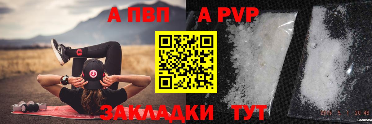 Альфа ПВП VHQ Краснодар