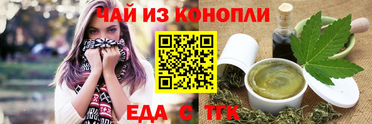 Краснодар  Cannafood марихуана  Вход с VPN 