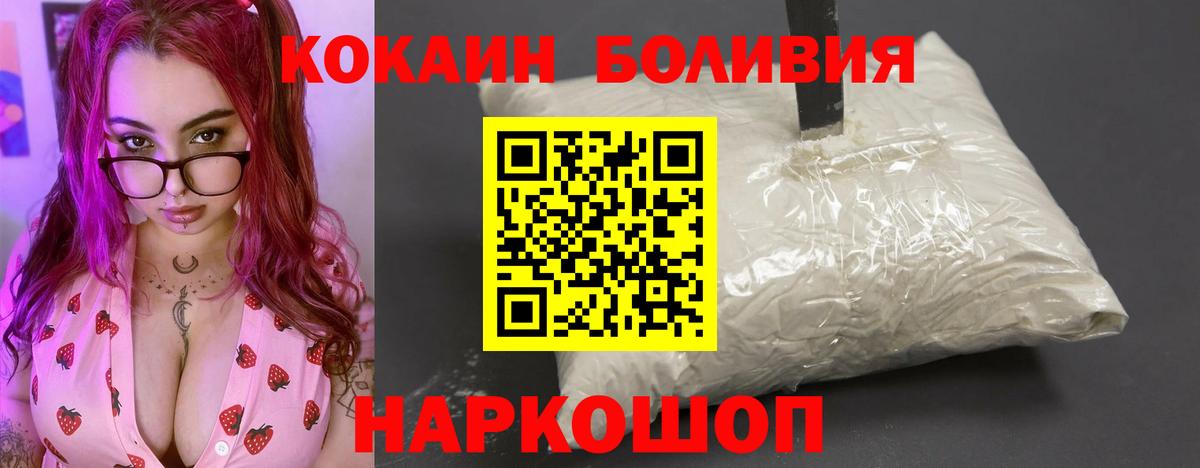 COCAIN Fish Scale Краснодар