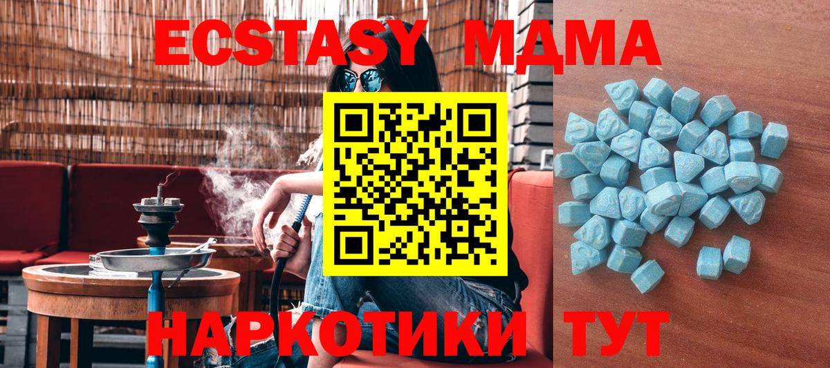 Краснодар  ЭКСТАЗИ диски  ЭКСТАЗИ mix  ЭКСТАЗИ  Вход с VPN 