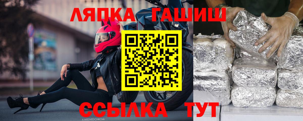 ГАШ VHQ Краснодар