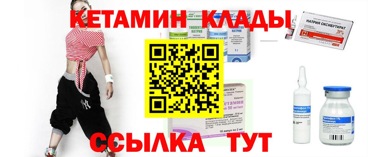 Кетамин VHQ  КЕТАМИН VHQ  Краснодар  Вход с VPN 