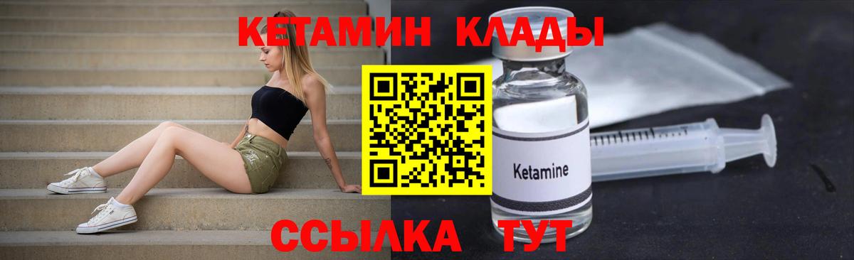 КЕТАМИН VHQ Краснодар