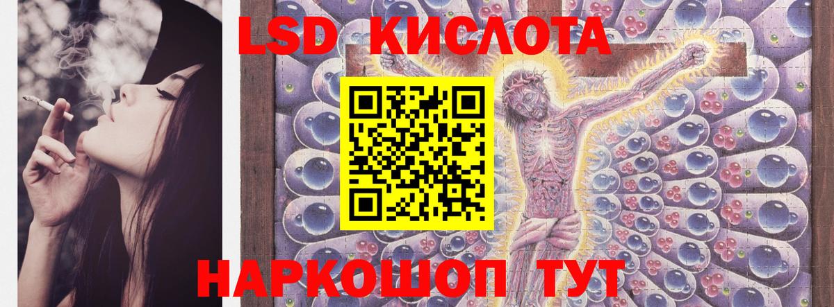 LSD-25 экстази ecstasy Краснодар