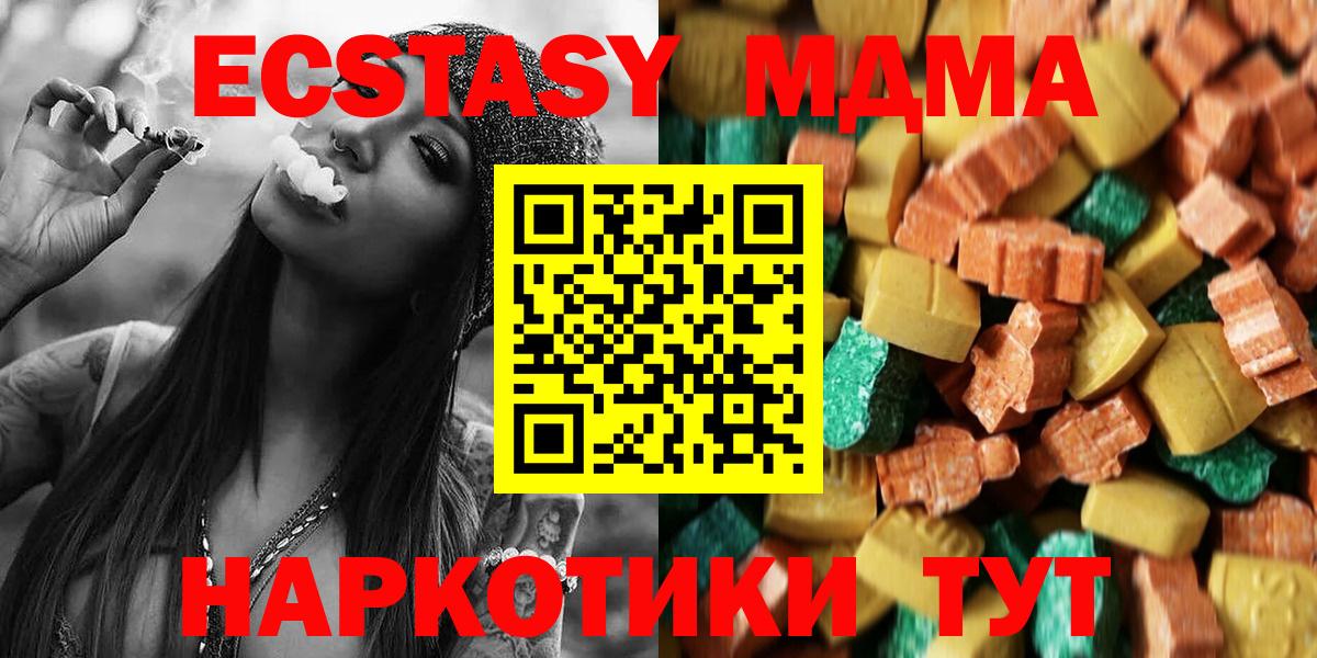 MDMA  МДМА кристаллы  MDMA молли  Вход с VPN  Краснодар 