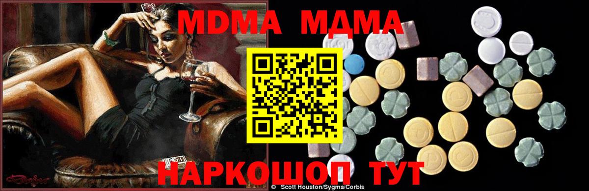 МДМА Molly Краснодар