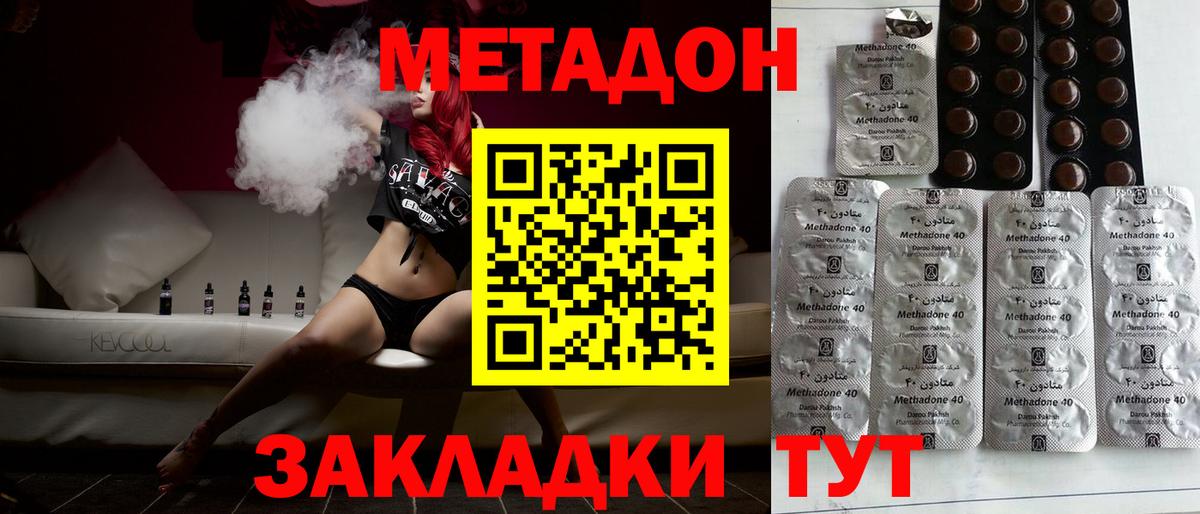МЕТАДОН кристалл  МЕТАДОН белоснежный  kraken сайт  Вход с VPN  Краснодар 