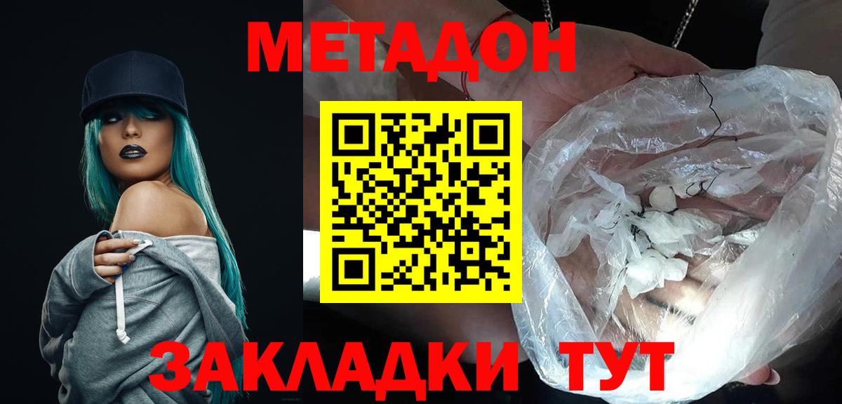 Кетамин Краснодар