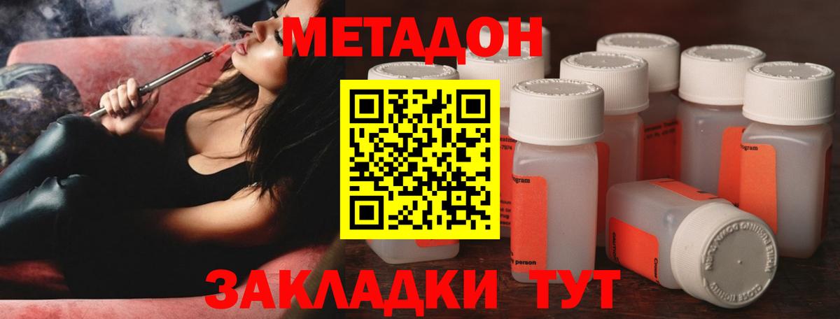 Метадон мёд Краснодар