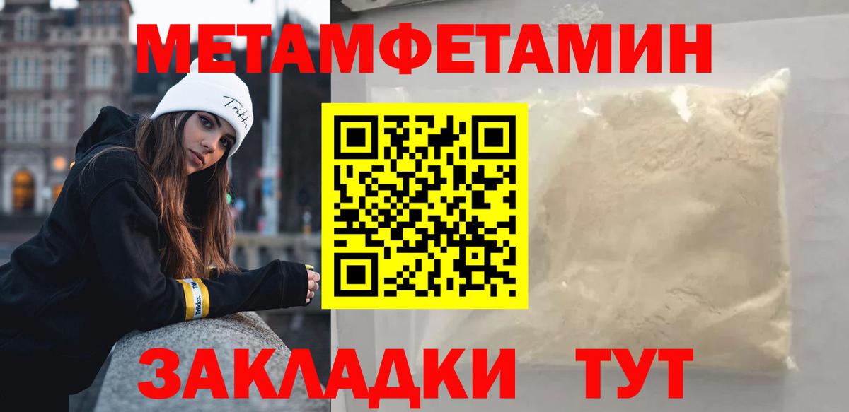 Краснодар  Метамфетамин Methamphetamine  Метамфетамин Methamphetamine  Вход с VPN 