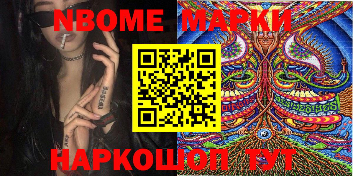 Наркотические марки 1,8мг  Наркотические марки 1,8мг  Вход с VPN  Краснодар 