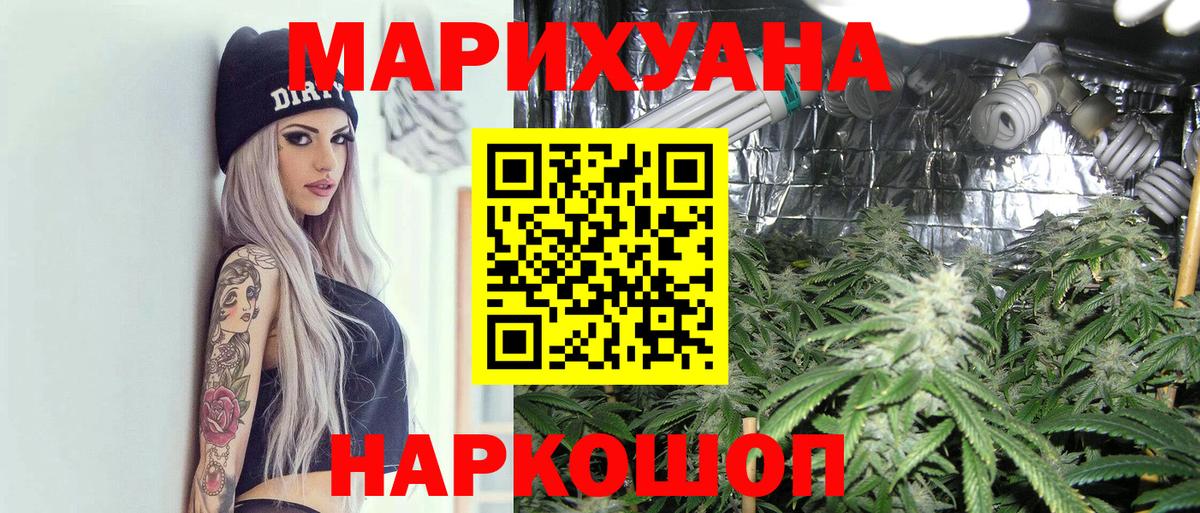 Краснодар  Бошки Шишки ГИДРОПОН  Шишки марихуана семена  Бошки марихуана Ganja  Вход с VPN 